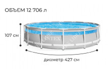 26722 Intex Каркасный бассейн круглый, 427х107+фильтрнасос, лестница, тент, подстилка